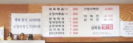 별미가정식백반