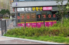 일산센트럴아이파크명품공인중개사사무소