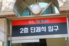 화돌농장 까치화로 분당점