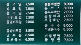 난모밀우동