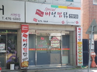 버섯찜닭 옥계점