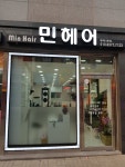 민헤어