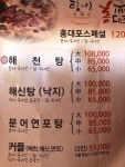 홍대포