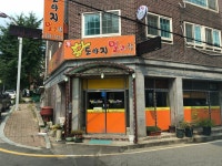 황도야지얼큰집