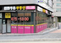 일산센트럴아이파크명품공인중개사사무소