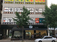 삼성영어 서창교실