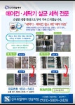 신우토탈케어 전남점