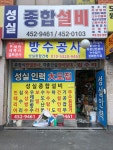 성실인력