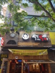 역전할머니맥주 부천상동점
