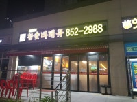 뉴멕시칸참숯바베큐