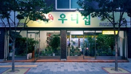 플라워우리집