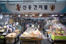 신흥건어물 수유재래시장점