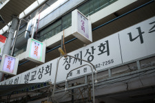 장씨상회