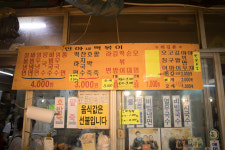 인아네분식 수유재래시장점