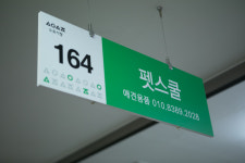 펫스쿨