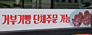 공원 앞 커피