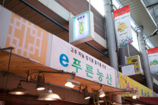 e-푸른농산