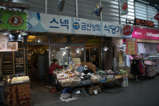 금산상회