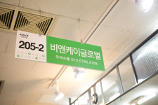 비앤케이글로벌
