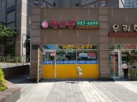 한라봉 공인중개사사무소