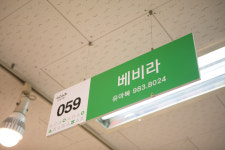 베비라