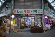 셀메드 세일약국