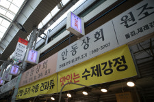 안동상회