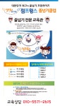 점프윙스 줄넘기 클럽 명장점