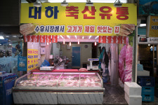 대하축산 수유재래시장점