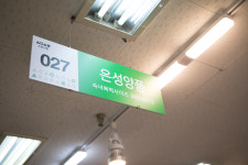 은성양품