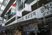 벌교상회