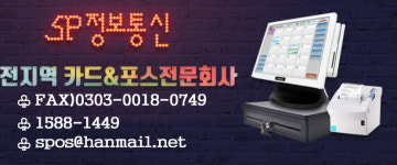 SP정보통신