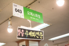 오예스화점
