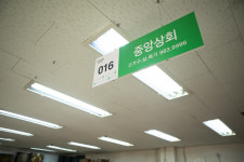 중앙상회