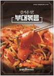 이태리부대찌개 전주호성점