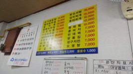 주막집