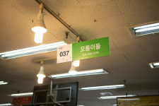 모퉁이돌