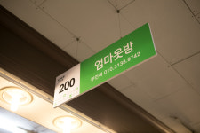 진동직물옷방 | 엄마옷방
