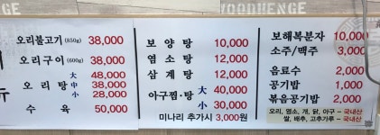 삼미식당