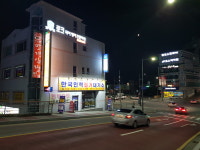 로크국어영어전문학원