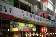 일호전집