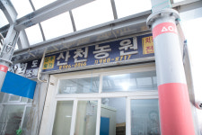 산천농원