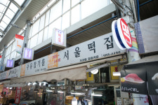 서울떡집