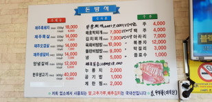 돈방석