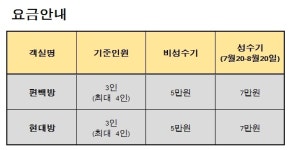 민박대흘하우스
