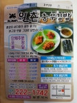 일촌충무김밥