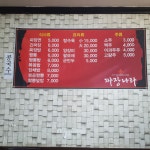 짜장나라