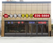 동탄능동역 행정사 공인중개사 사무소