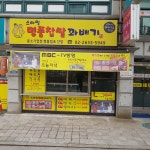 스마일꽈배기