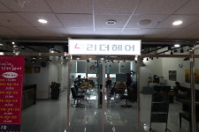리더헤어